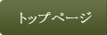褷ϤȤƱ̳ȥåץڡ