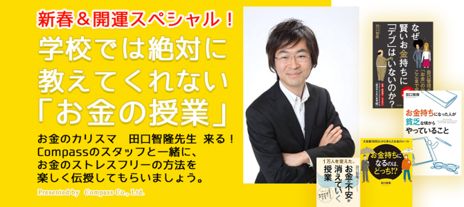 お金と人の話 お金と人の話