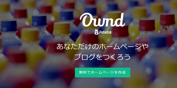 今日から始めるオウンドメディア活用 今日から始めるオウンドメディア活用