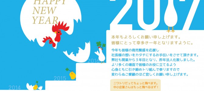 新年明けましておめでとうございます。 新年明けましておめでとうございます。